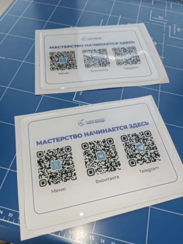 Заливка объёмных наклеек и стиков с QR кодом